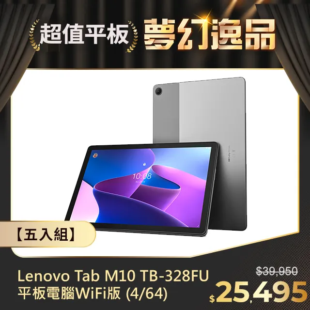 Lenovo Tab M10(3rd Gen) Ironbark 3G/32G平板電腦 歷史價格詳細信息