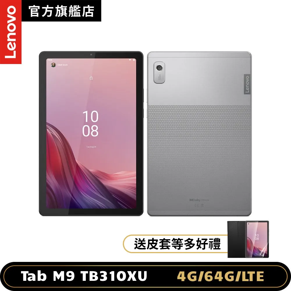 Lenovo Tab M9 TB-310XU 9吋平板電腦 (4G/64G) 歷史價格詳細信息