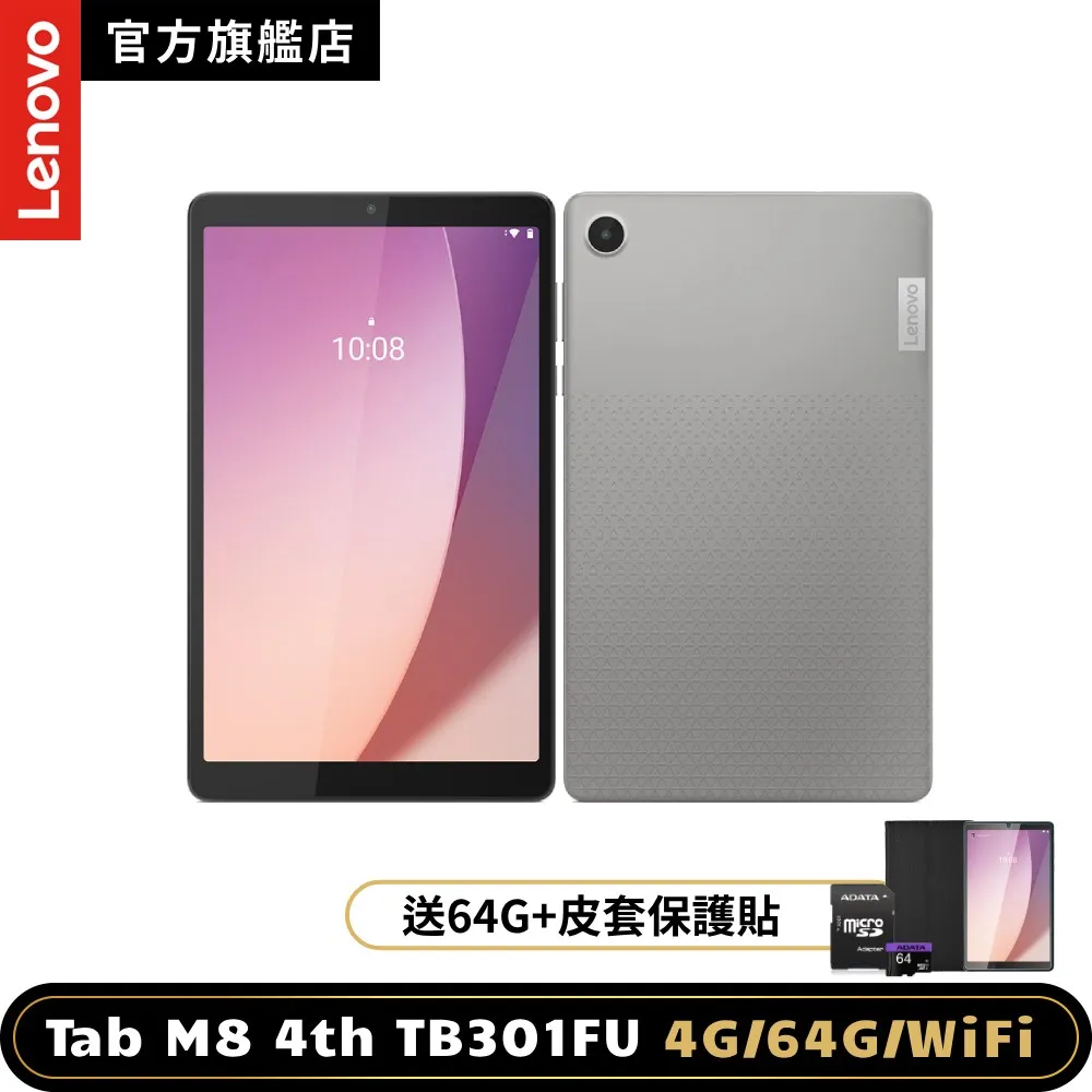 【Lenovo】Tab M8 4th Gen 8吋 4G/64G WiFi TB301FU 平板電腦 歷史價格詳細信息