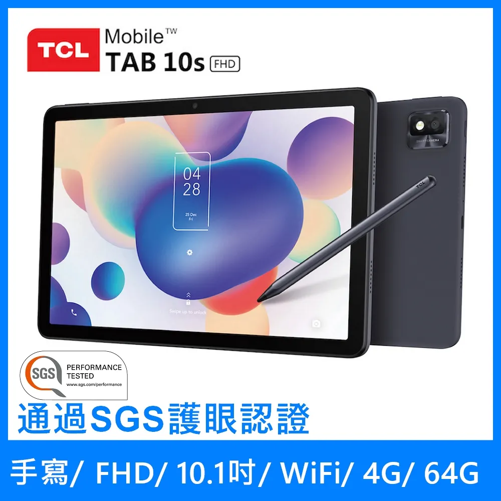 TCL TAB 10s FHD 平板電腦 適用 10.1吋 9H玻璃螢幕保護貼 歷史價格詳細信息