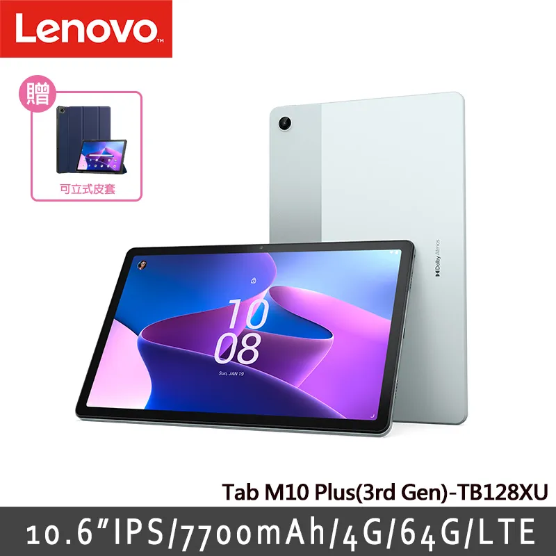 Lenovo Tab M10 Plus (3rd Gen) TB128FU (4G/128G) 歷史價格詳細信息