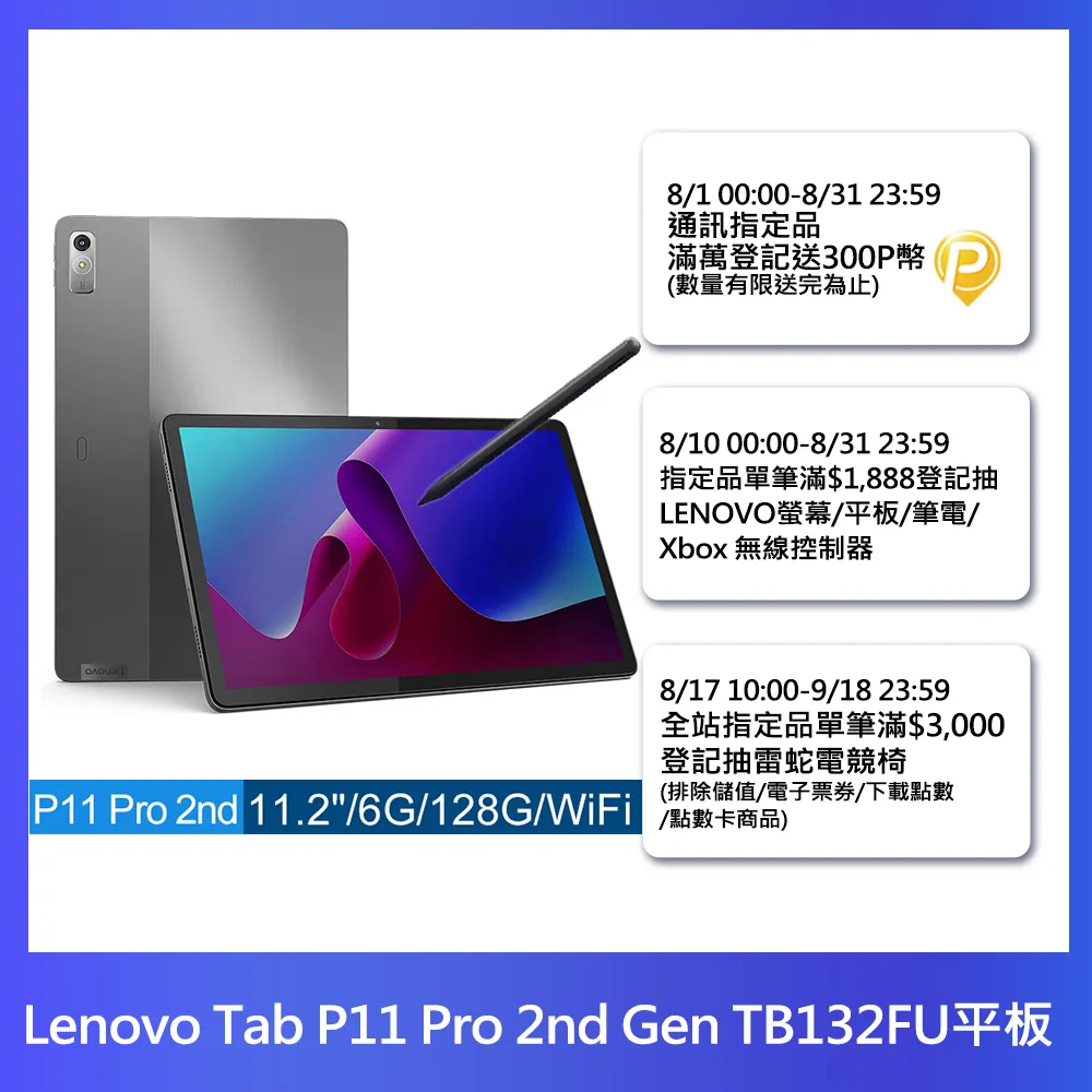 Lenovo P11 Pro 2代 Gen TB132FU TB350FU 皮套 平板 保護殼 保護套 掀蓋 皮革 歷史價格詳細信息