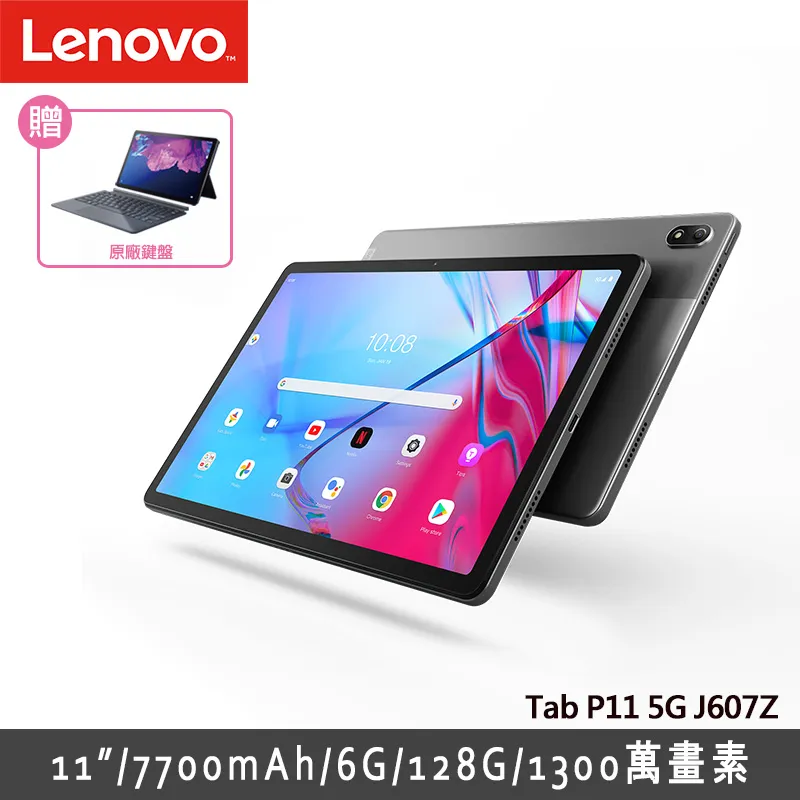 Lenovo P11 5G TB J607Z P11 Plus TB J616F 皮套 平板 保護殼 保護套 掀蓋 皮革 歷史價格詳細信息