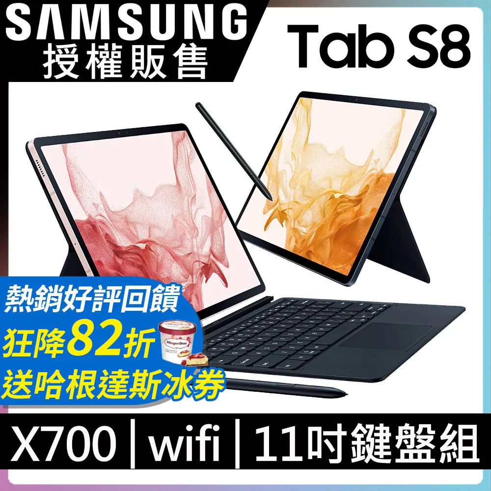 Samsung Galaxy Tab S8 X700 8G/128G Wi-Fi 11吋旗艦娛樂平板 (特優福利品) 歷史價格詳細信息