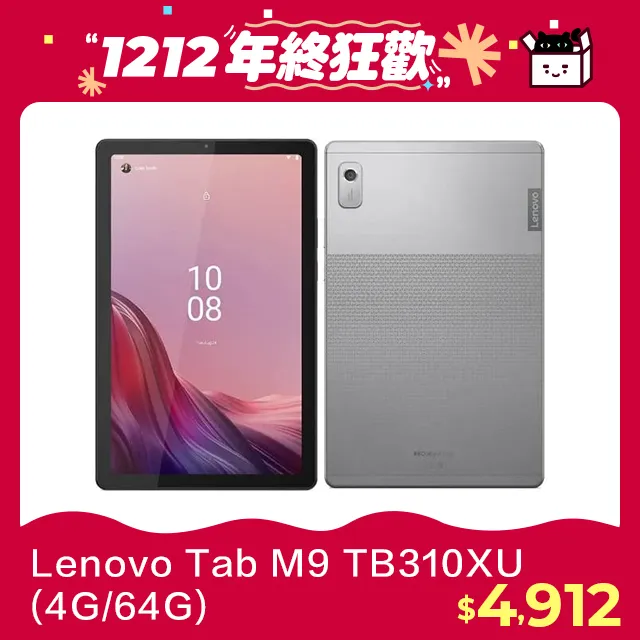 Lenovo Tab M9 TB-310XU 9吋平板電腦 (4G/64G) 歷史價格詳細信息