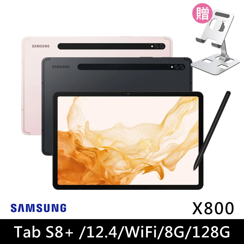 Samsung Galaxy Tab S8+ X800 8G/128GWi-Fi 12.4吋八核平板電腦 現貨 廠商直送 歷史價格詳細信息