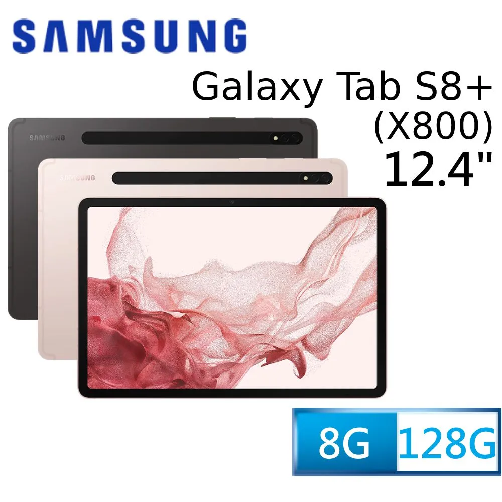 Samsung Galaxy Tab S8+ X800 8G/128GWi-Fi 12.4吋八核平板電腦 現貨 廠商直送 歷史價格詳細信息