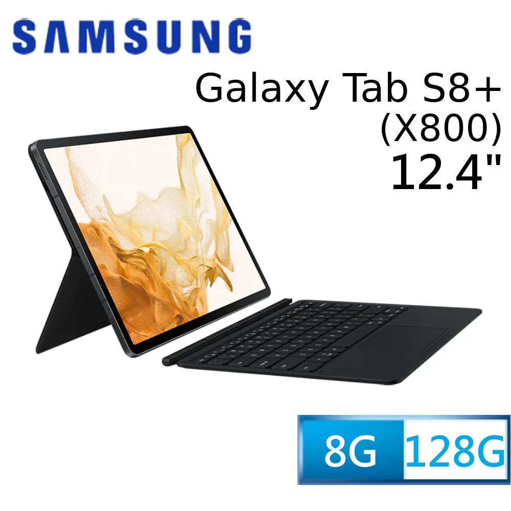 Samsung Galaxy Tab S8+ X800 8G/128GWi-Fi 12.4吋八核平板電腦 現貨 廠商直送 歷史價格詳細信息