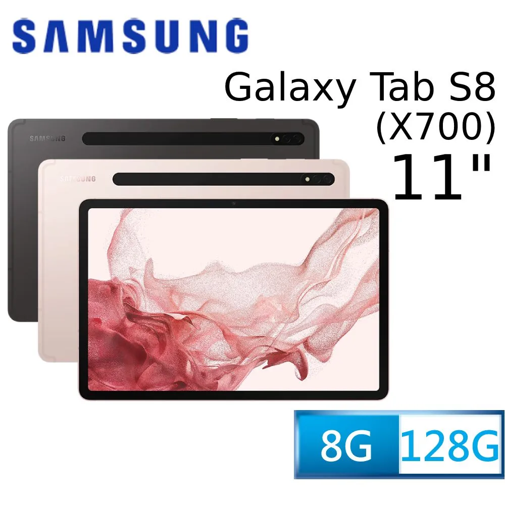 Samsung Galaxy Tab S8 X700 8G/128G Wi-Fi 11吋旗艦娛樂平板 (特優福利品) 歷史價格詳細信息