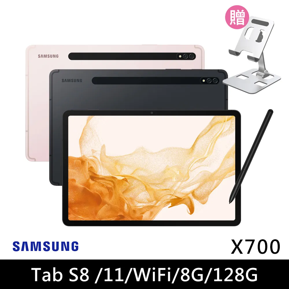Samsung Galaxy Tab S8 X700 8G/128G Wi-Fi 11吋旗艦娛樂平板 (特優福利品) 歷史價格詳細信息