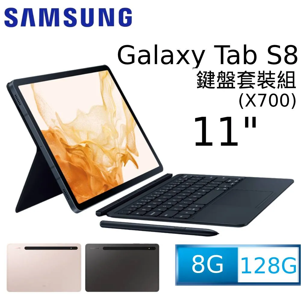 Samsung Galaxy Tab S8 X700 8G/128G Wi-Fi 11吋旗艦娛樂平板 (特優福利品) 歷史價格詳細信息