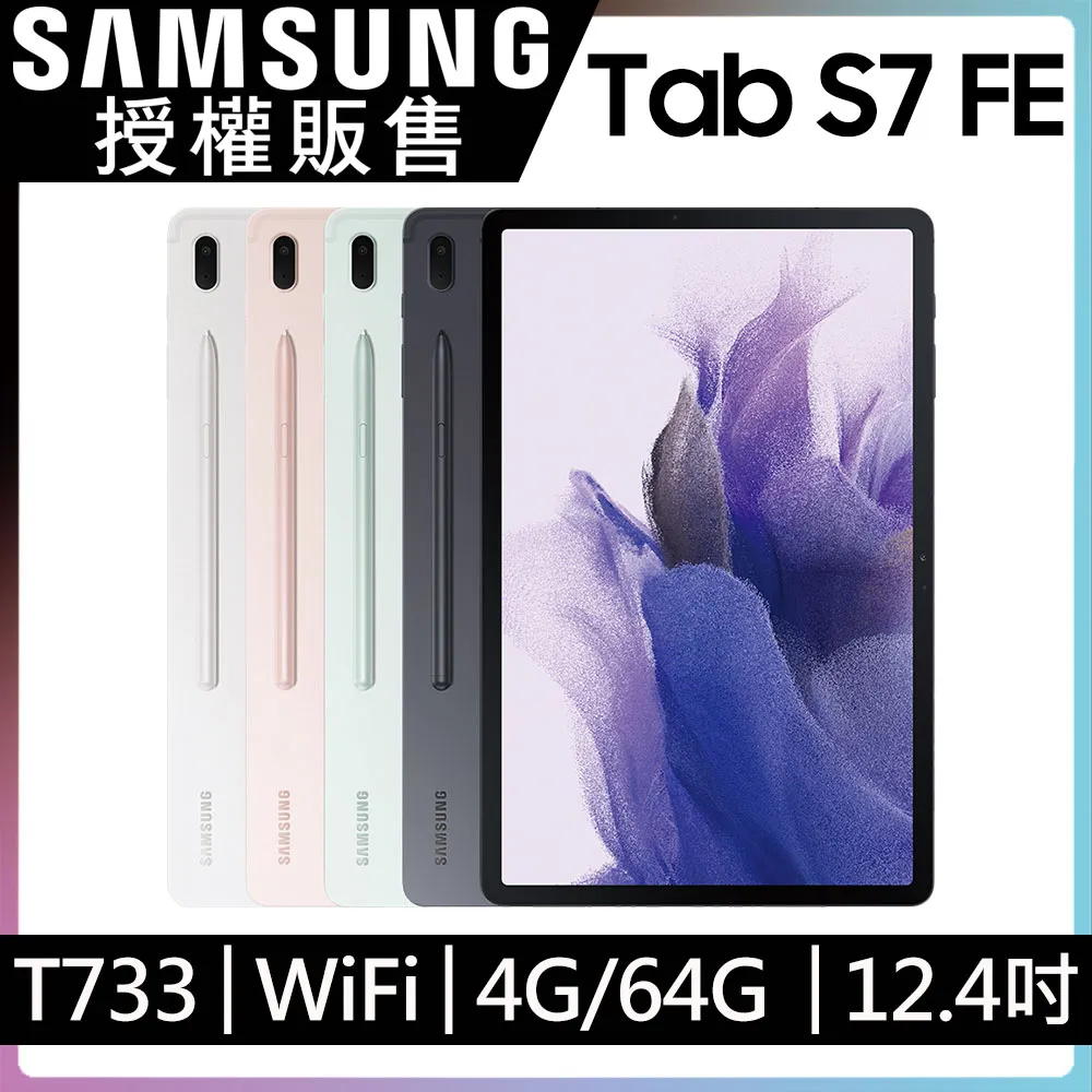 SAMSUNG Galaxy Tab S7 FE ( SM-T730, SM-T736B ) 12.4 吋  平板專用-新時尚 - 側翻皮套 歷史價格詳細信息