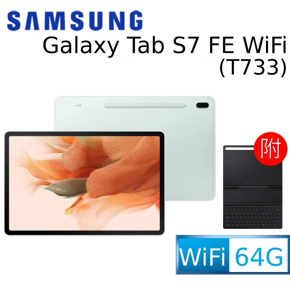 SAMSUNG Galaxy Tab S7 FE WiFi SM-T733 12.4吋平板電腦 (64GB) 歷史價格詳細信息