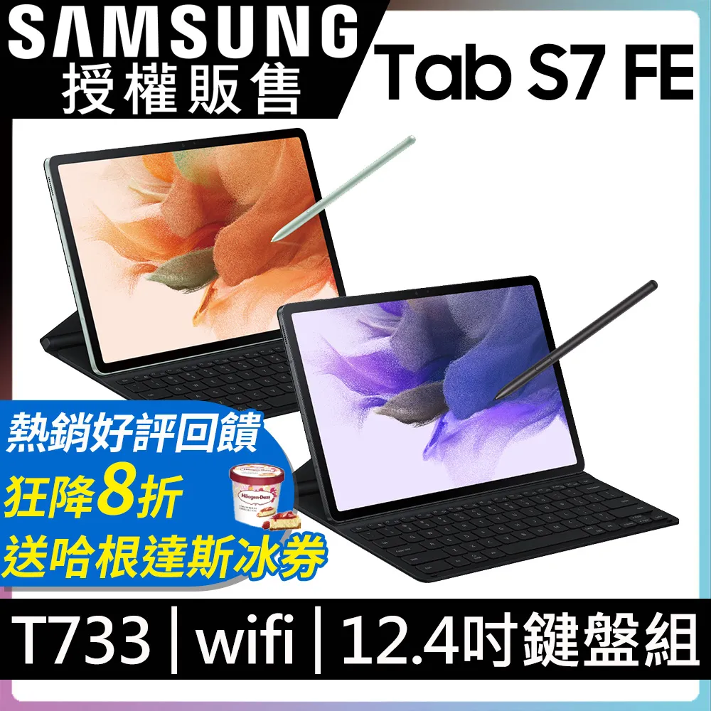 SAMSUNG Galaxy Tab S7 FE ( SM-T730, SM-T736B ) 12.4 吋  平板專用-新時尚 - 側翻皮套 歷史價格詳細信息