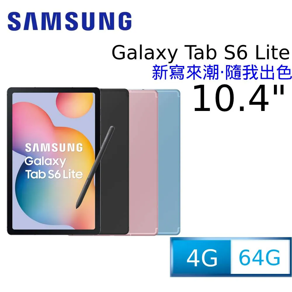 Samsung Tab S6 Lite (WiFi、64GB)搭門號$0元再送玻貼防摔殼方案請洽門市 歷史價格詳細信息