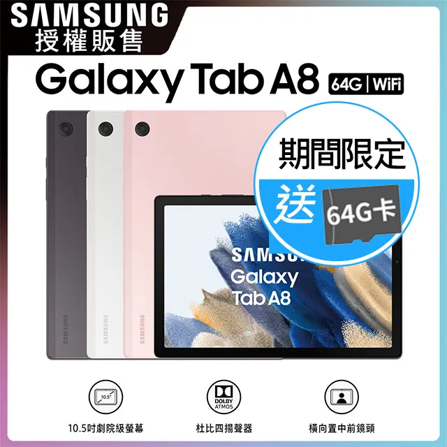 SAMSUNG Galaxy Tab A8 SM-X200 WiFi (3G/32G) 歷史價格詳細信息