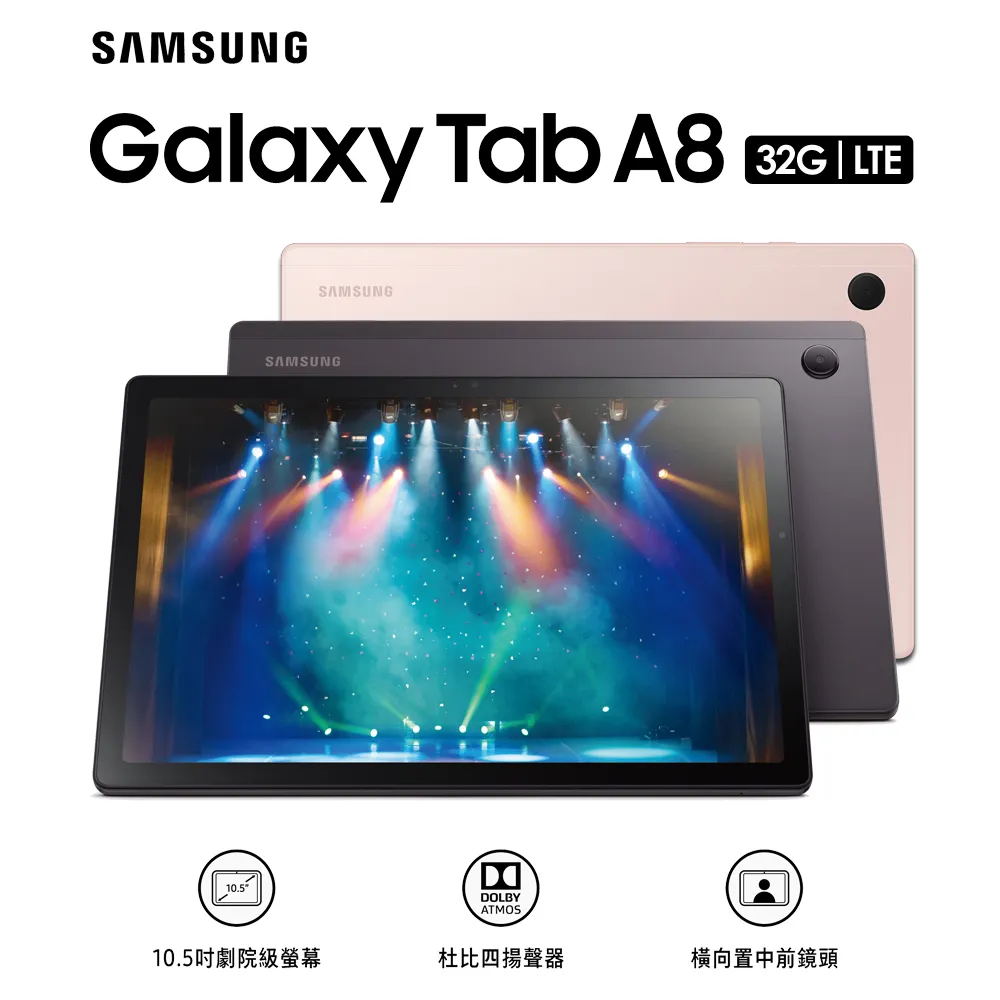 SAMSUNG Galaxy Tab A8 3G/32G X205 10.5吋 LTE 平板 (原廠認證福利品) 歷史價格詳細信息