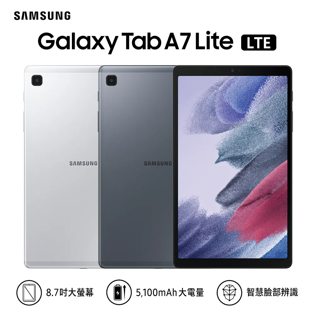 ????SAMSUNG Galaxy Tab A7 Lite LTE 銀 無盒裝 有配件 歷史價格詳細信息