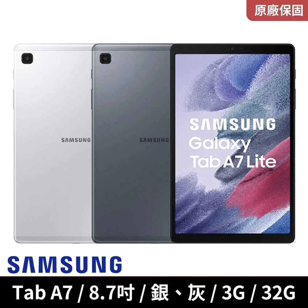 SAMSUNG Galaxy Tab A7 LTE-4G (T505)(3G/32G) 10.4吋杜比環繞劇院級大螢幕大電量平板◆送原廠三星授權皮套(贈品有限送完為止) 歷史價格詳細信息