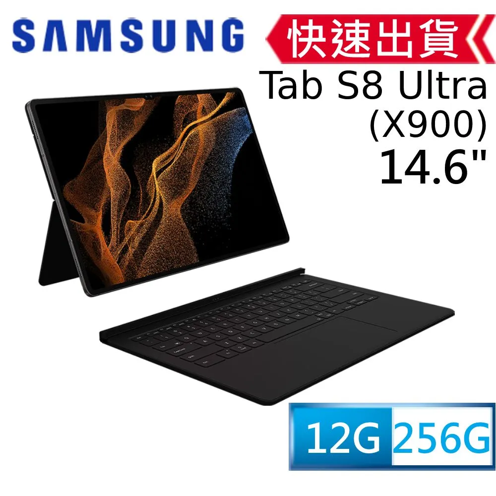 SAMSUNG Galaxy Tab S8 Ultra 12G/256G 12.4吋 X900 二手 九成新 歷史價格詳細信息
