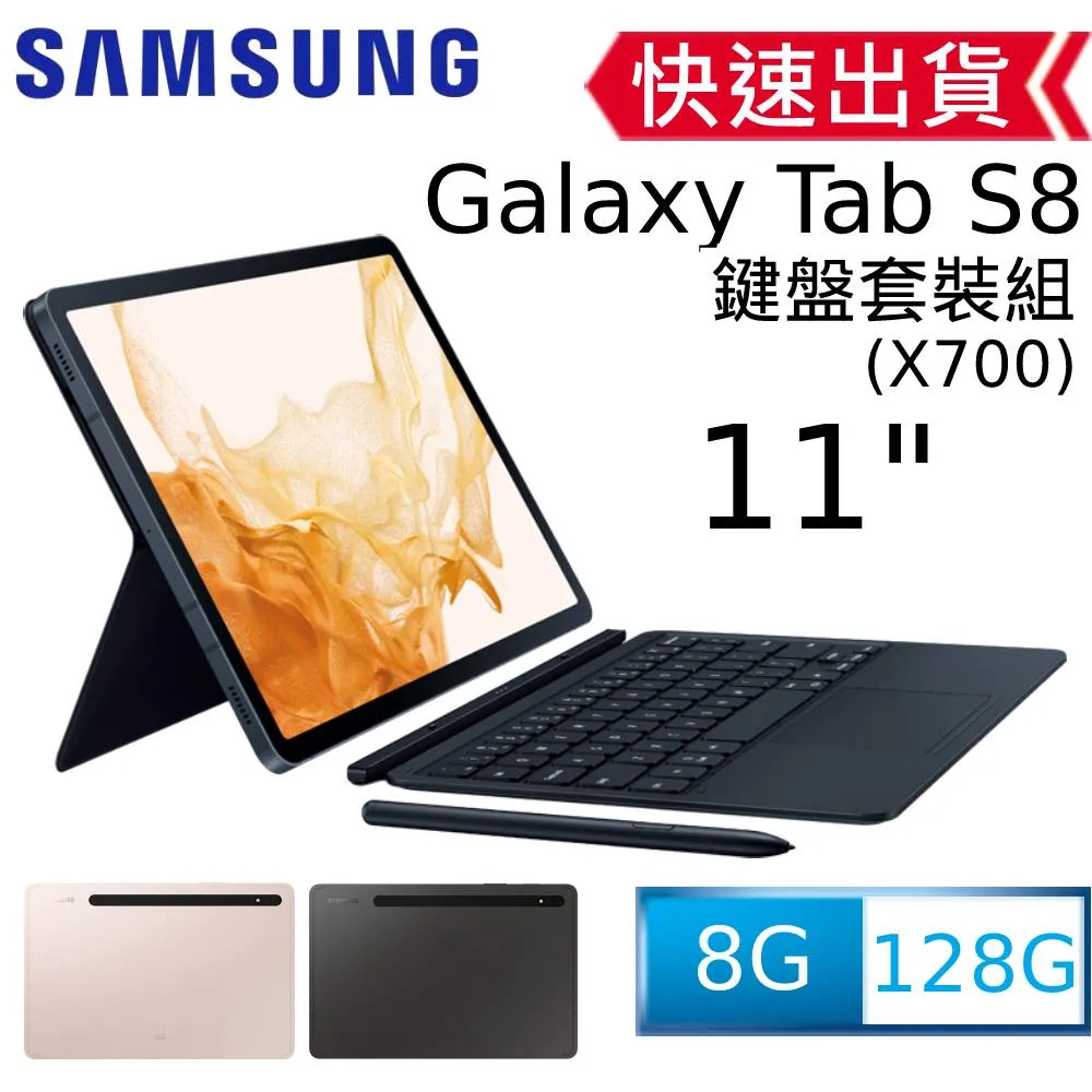 Samsung Galaxy Tab S8 X700 8G/128G Wi-Fi 11吋旗艦娛樂平板 (特優福利品) 歷史價格詳細信息