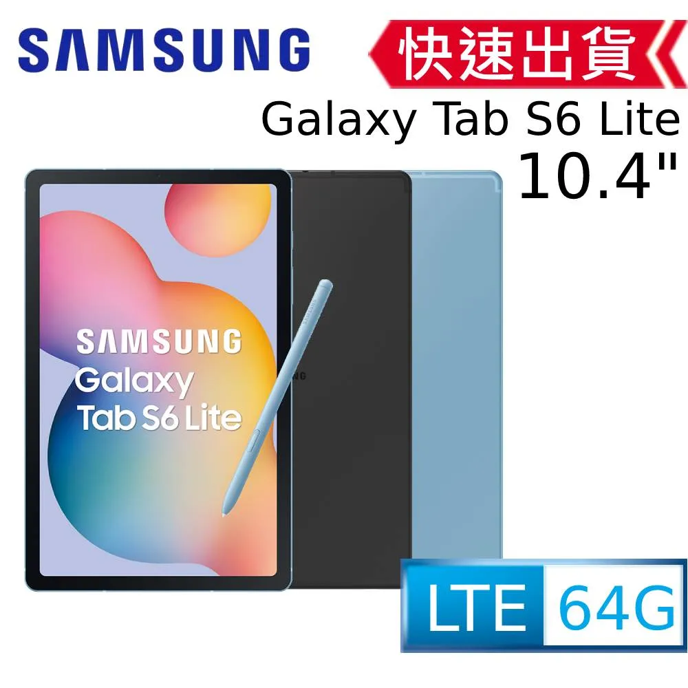 Samsung Tab S6 Lite (LTE、64GB) 搭門號$0元再送玻貼方案請洽門市 歷史價格詳細信息