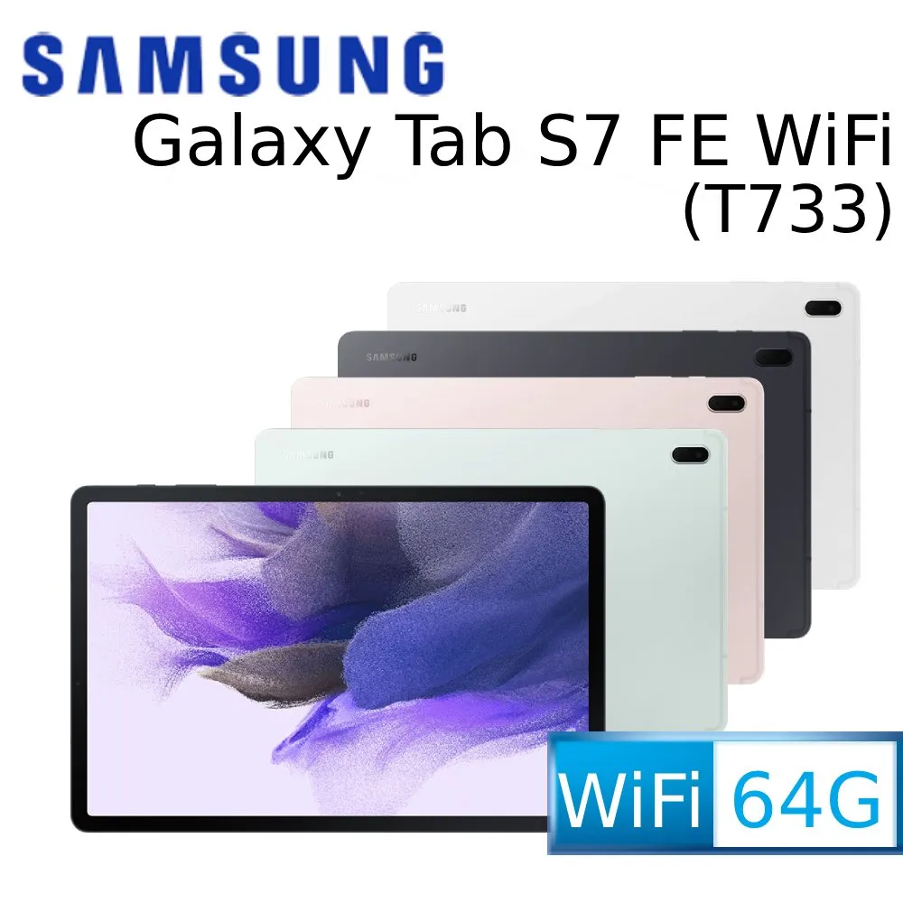 SAMSUNG Galaxy Tab S7 FE 64G 綠 T736B 可開機螢幕破~新北市歡迎自取~ 歷史價格詳細信息