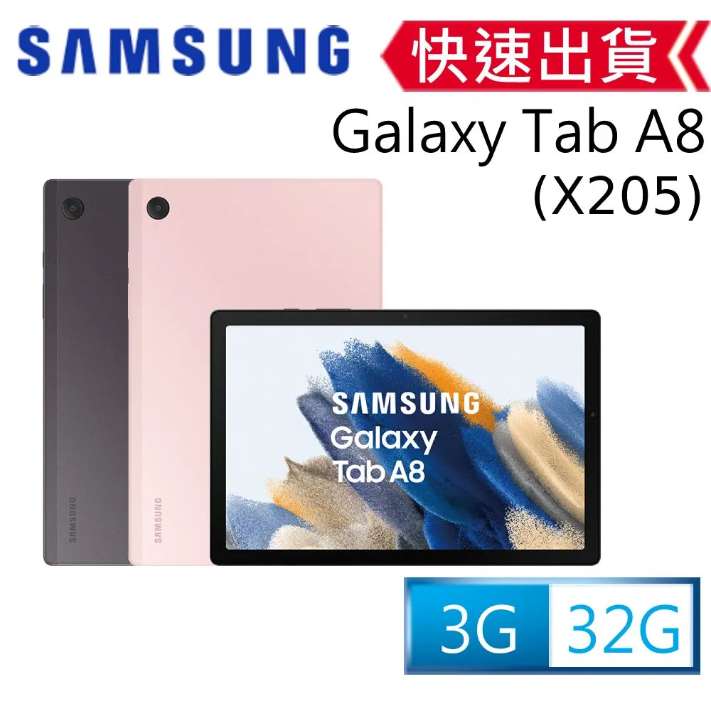 SAMSUNG Galaxy Tab A8 3G/32G X205 10.5吋 LTE 平板 (原廠認證福利品) 歷史價格詳細信息