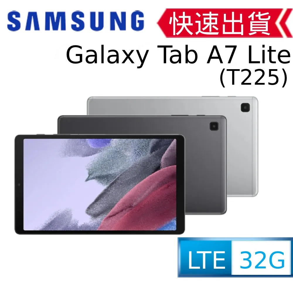 SAMSUNG Galaxy Tab A7 LTE-4G (T505)(3G/32G) 10.4吋杜比環繞劇院級大螢幕大電量平板◆送原廠三星授權皮套(贈品有限送完為止) 歷史價格詳細信息