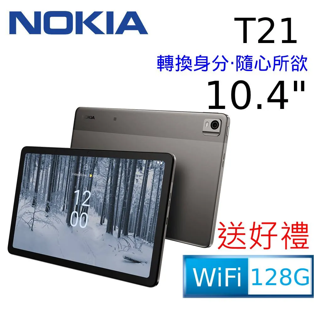 Nokia T21 平板電腦 (4G/128G)-灰 歷史價格詳細信息