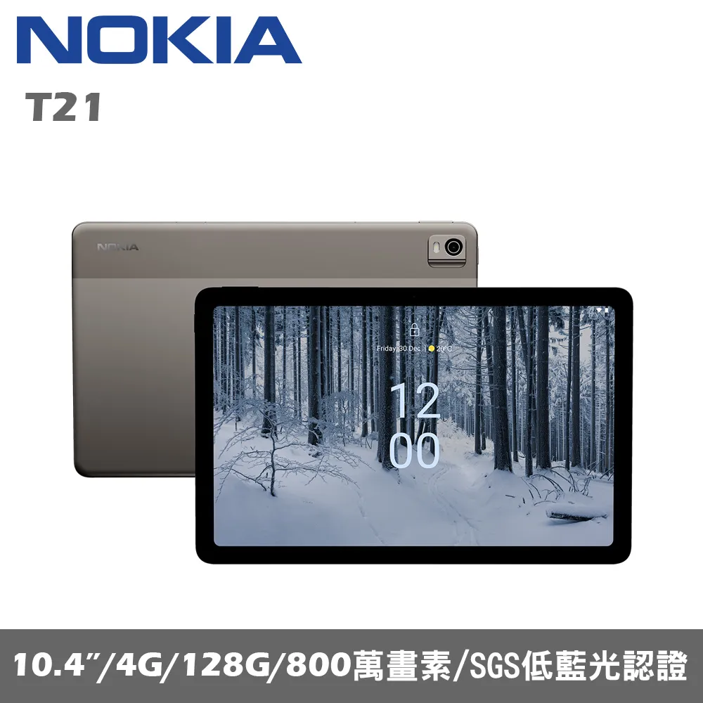 Nokia T21 10.4吋 平板電腦 WiFi  (4G/128G) -太空灰 歷史價格詳細信息
