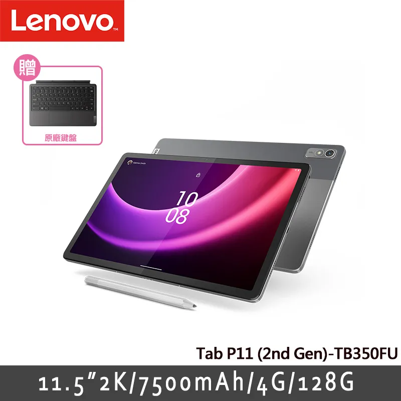 Lenovo P11 2nd Gen TB350FU 11.5吋平板電腦 (4G/128G) 歷史價格詳細信息