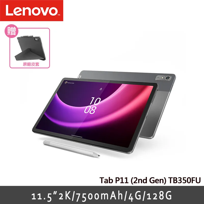 Lenovo P11 2nd Gen TB350FU 11.5吋平板電腦 (4G/128G) 歷史價格詳細信息