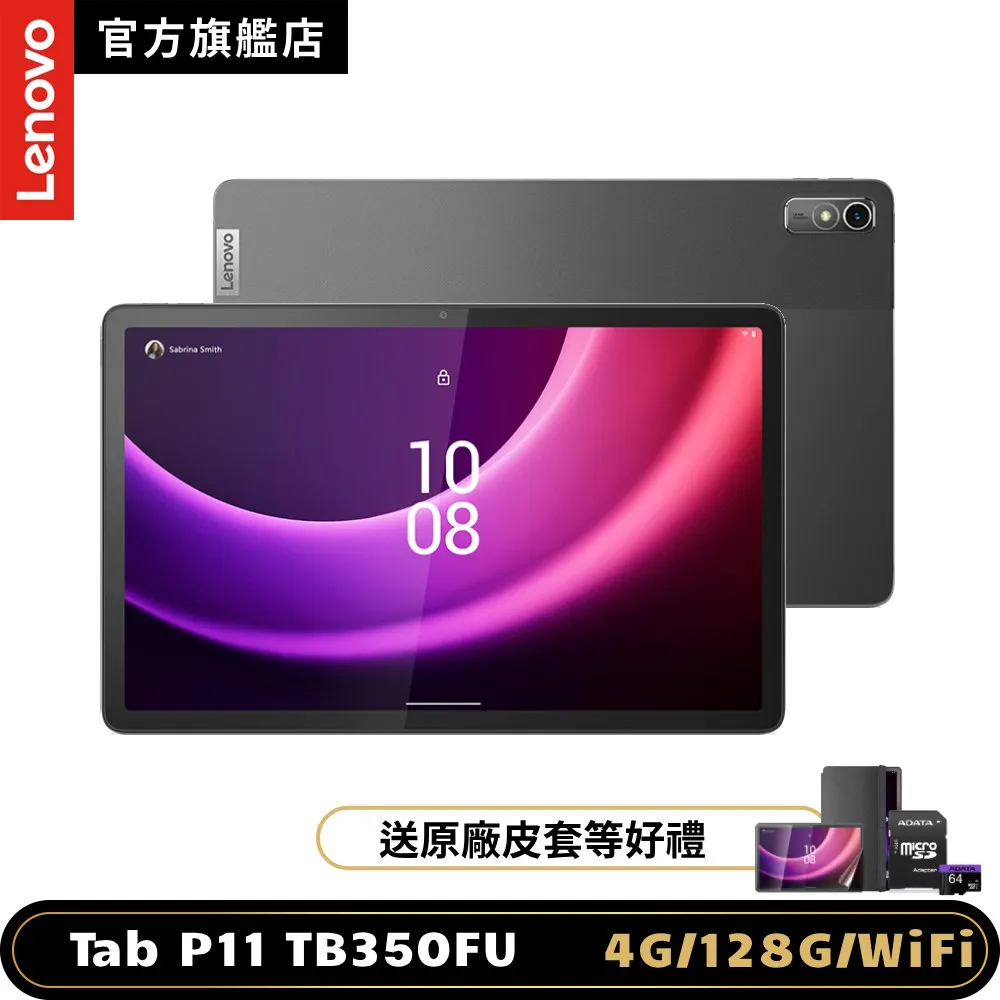 Lenovo P11 2nd Gen TB350FU 11.5吋平板電腦 (4G/128G) 歷史價格詳細信息