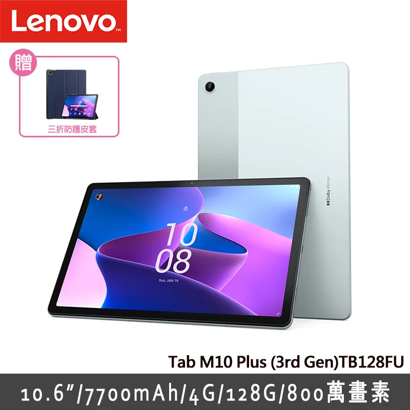 Lenovo Tab M10  WIFI｜2+32G 二手平板 灰色 含稅附發票【米米瑞隆】高雄 可出租 M1RCF 歷史價格詳細信息