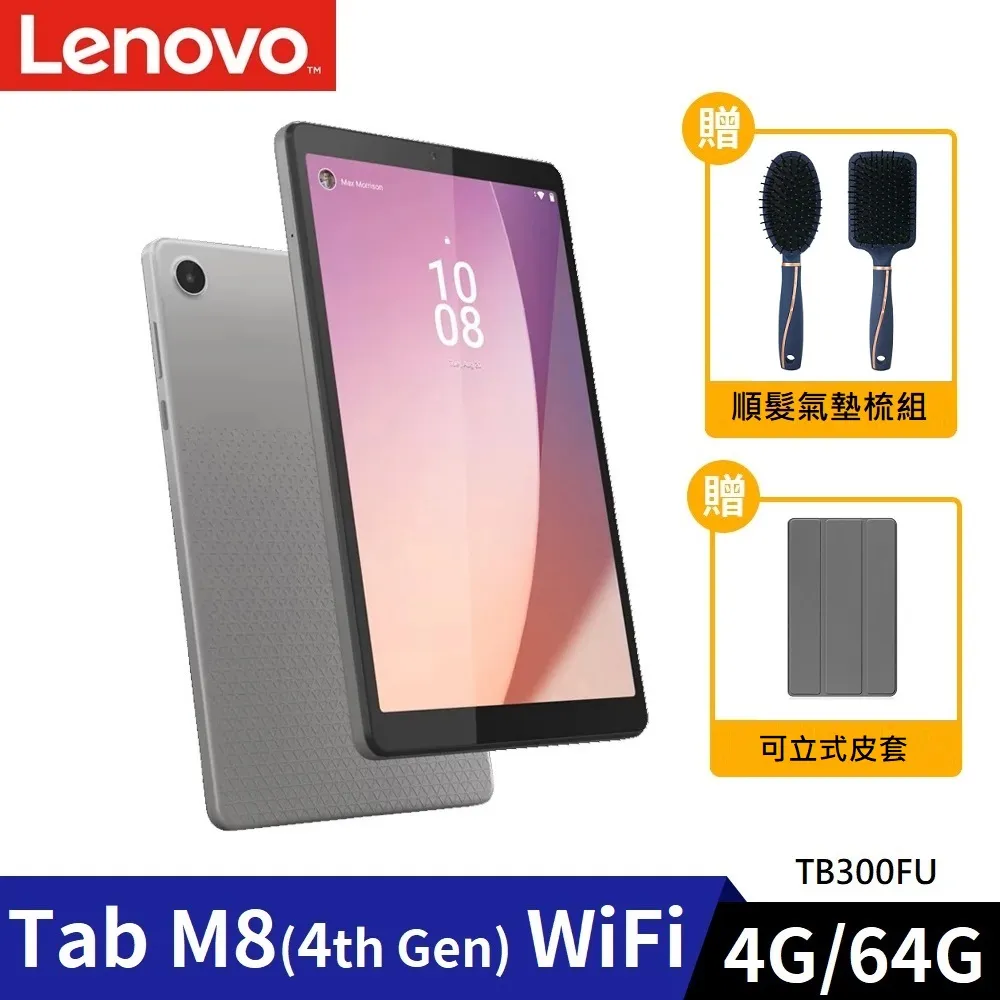 【Lenovo】Tab M8 4th Gen 8吋 4G/64G WiFi TB301FU 平板電腦 歷史價格詳細信息