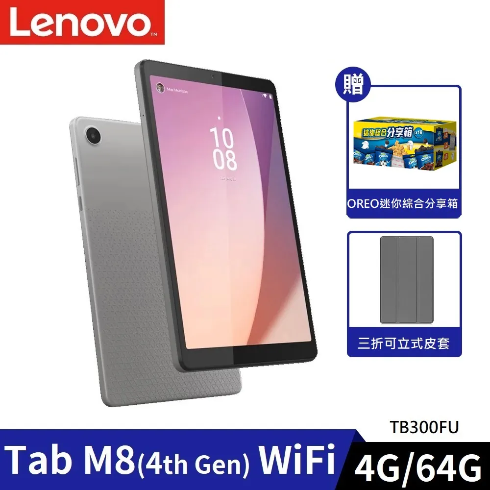 【Lenovo】Tab M8 4th Gen 8吋 4G/64G WiFi TB301FU 平板電腦 歷史價格詳細信息