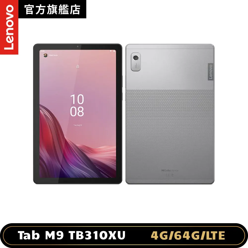 Lenovo Tab M9 TB-310XU 9吋平板電腦 (4G/64G) 歷史價格詳細信息