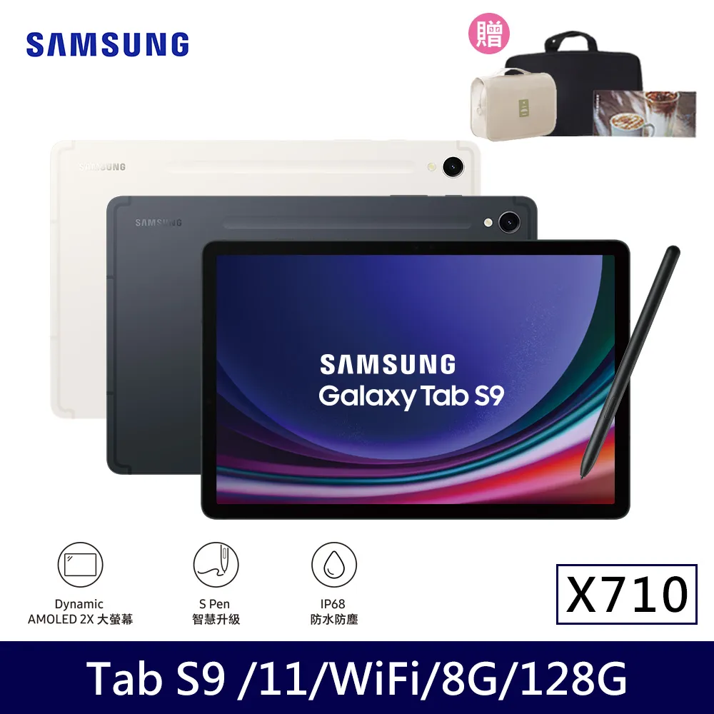 Samsung Galaxy Tab S9 8G/128G SM-X716 5G版 平板電腦 鍵盤套裝組 歷史價格詳細信息