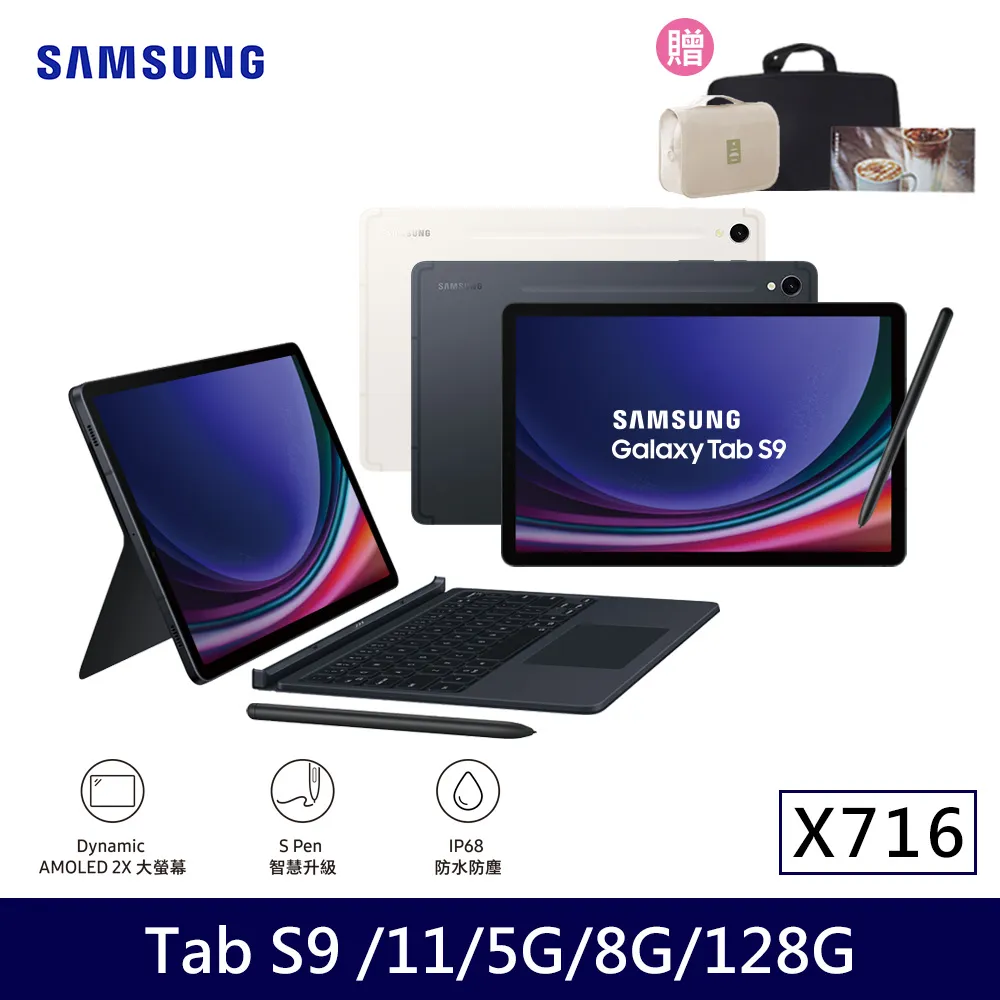 Samsung Galaxy Tab S9 8G/128G SM-X716 5G版 平板電腦 鍵盤套裝組 歷史價格詳細信息