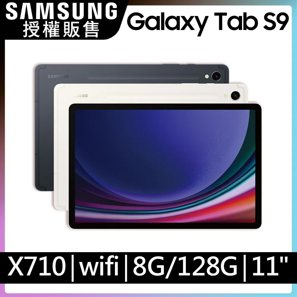 SAMSUNG Galaxy Tab S9 11吋 5G (8G/128G/X716鍵盤套裝組) 歷史價格詳細信息