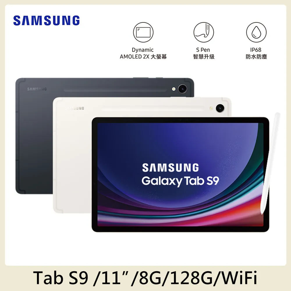 Samsung Galaxy Tab S9 8G/128G SM-X716 5G版 平板電腦 鍵盤套裝組 歷史價格詳細信息