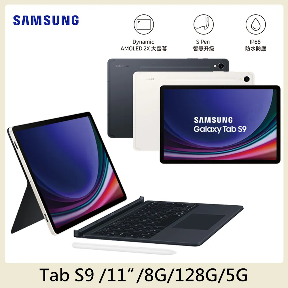 Samsung Galaxy Tab S9 8G/128G SM-X716 5G版 平板電腦 鍵盤套裝組 歷史價格詳細信息