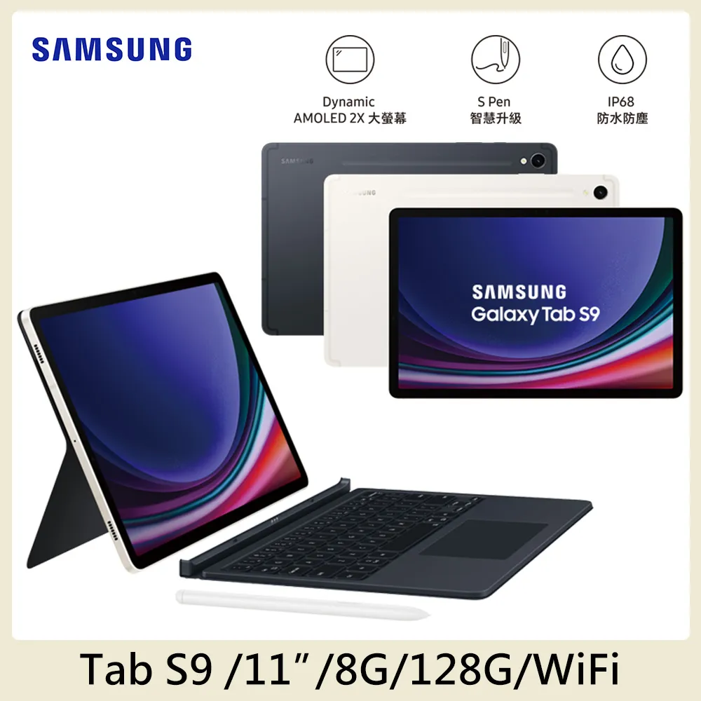 Samsung Galaxy Tab S9 8G/128G SM-X716 5G版 平板電腦 鍵盤套裝組 歷史價格詳細信息