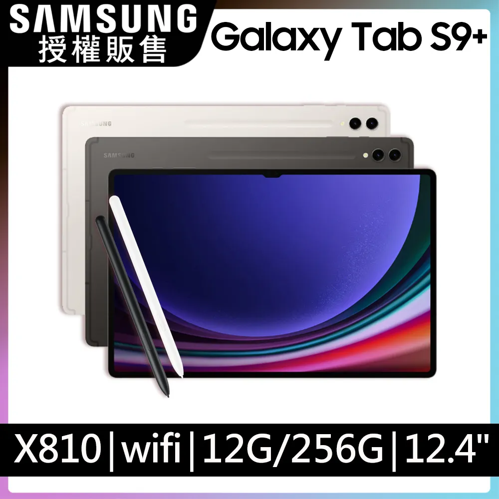 Samsung Galaxy Tab S9+ 12G/256G X810 12.4吋旗艦平板電腦 (特優福利品) 歷史價格詳細信息