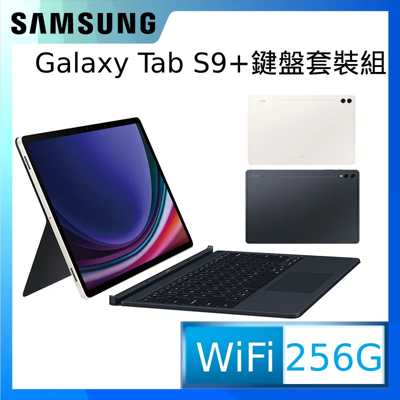 SAMSUNG Galaxy Tab S9 WiFi SM-X710 (8G/128G) 鍵盤套裝組 歷史價格詳細信息