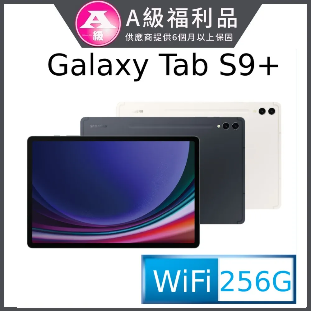 【福利品】SAMSUNG Galaxy S9 Plus 6G/64GB 6.2吋 智慧型手機 歷史價格詳細信息