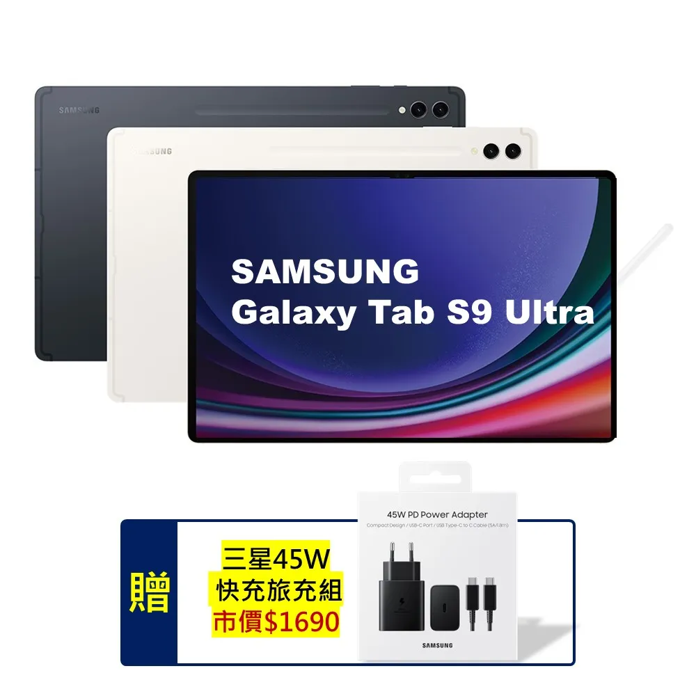 【福利品】Samsung Galaxy Tab S9+ 12.4吋 平板電腦 歷史價格詳細信息