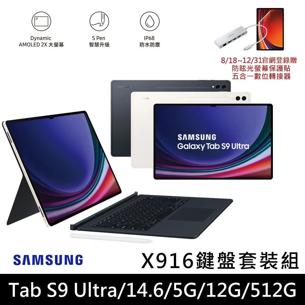 SAMSUNG Galaxy Tab S9 Ultra SM-X910 14.6吋平板電腦 (12G/256GB) 歷史價格詳細信息