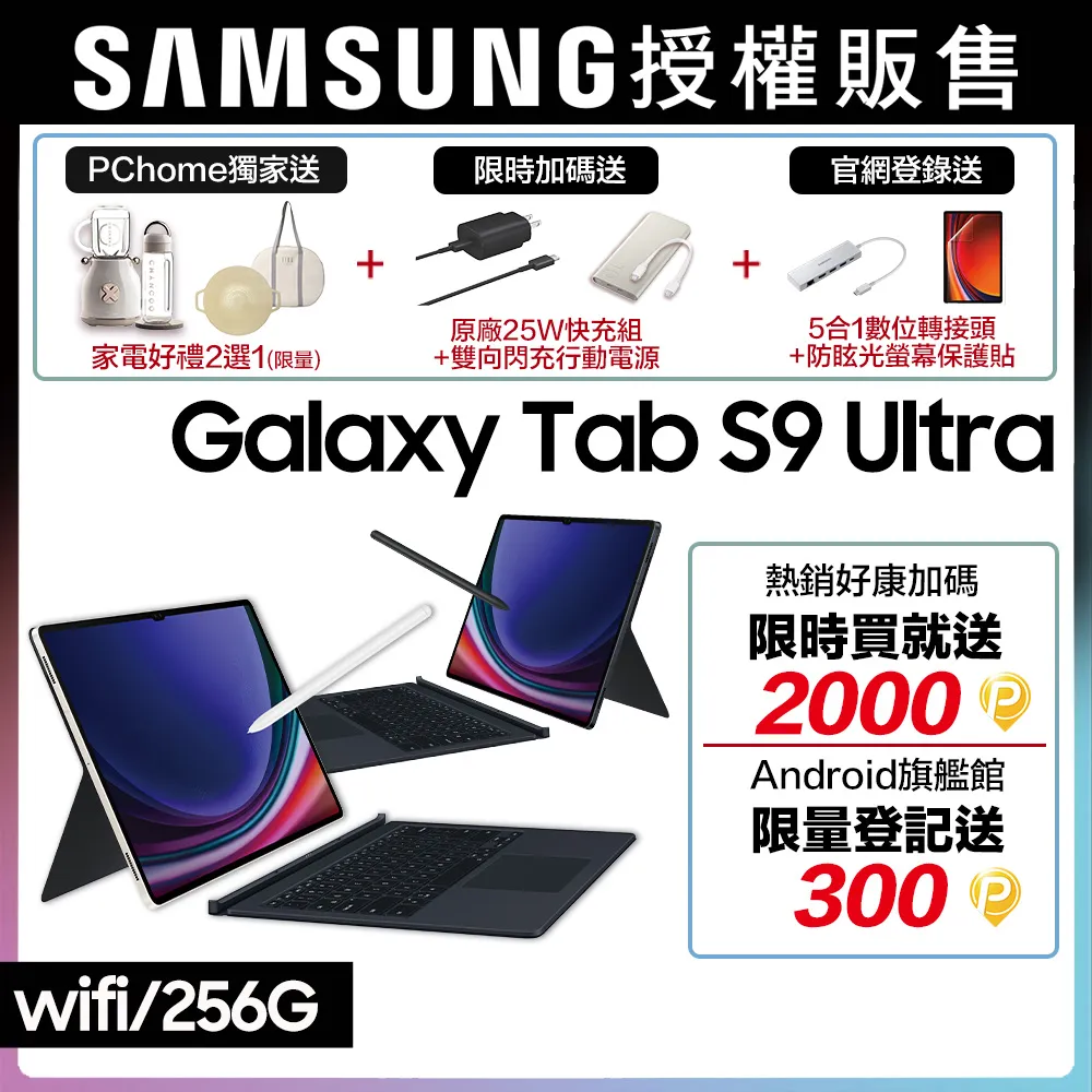 SAMSUNG Galaxy Tab S9 Ultra SM-X910 14.6吋平板電腦 (12G/256GB) 歷史價格詳細信息